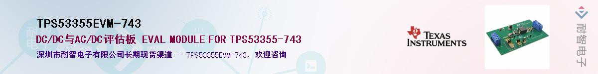 TPS53355EVM-743������-�������