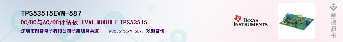 TPS53515EVM-587������-�������