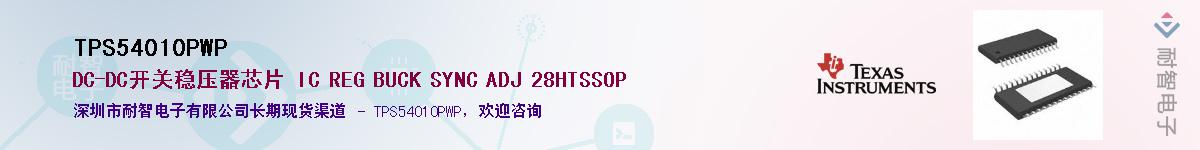 TPS54010PWP������-�������