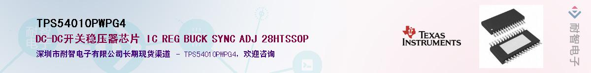 TPS54010PWPG4������-�������