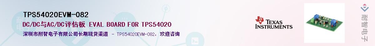 TPS54020EVM-082������-�������