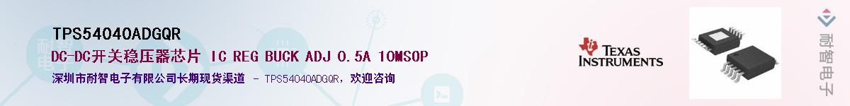 TPS54040ADGQR������-�������