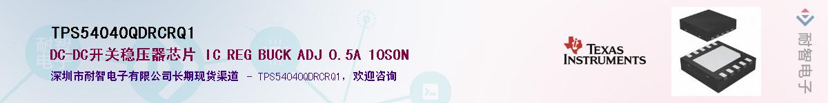 TPS54040QDRCRQ1������-�������