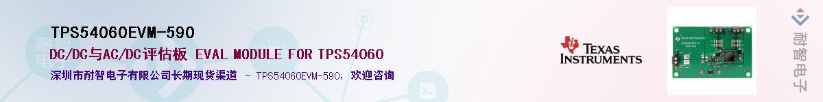 TPS54060EVM-590������-�������