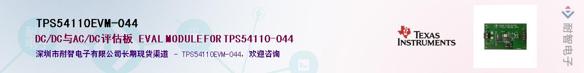 TPS54110EVM-044������-�������