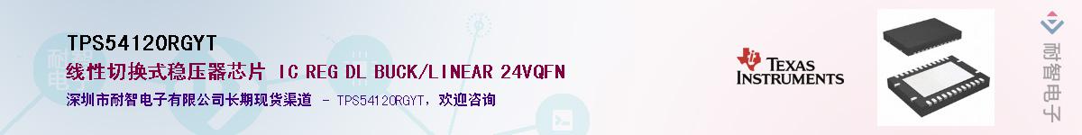 TPS54120RGYT������-�������