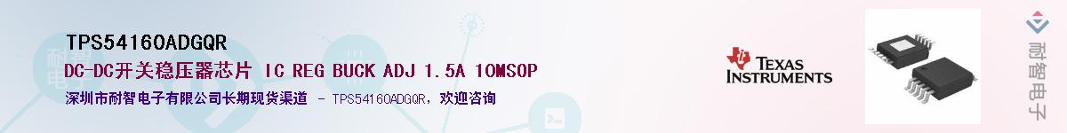 TPS54160ADGQR������-�������