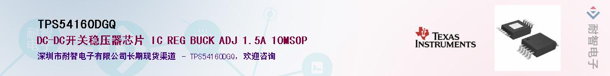 TPS54160DGQ����(y��ng)��-�������
