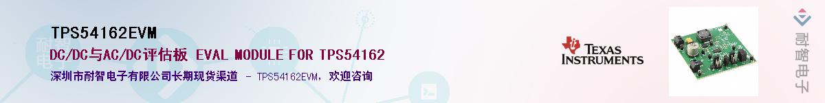 TPS54162EVM����(y��ng)��-�������