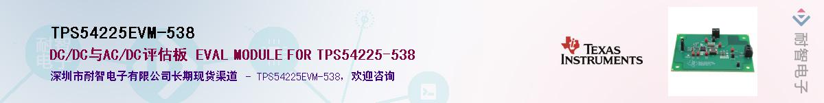 TPS54225EVM-538������-�������
