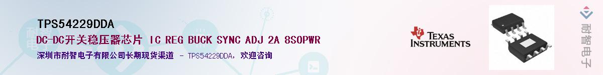TPS54229DDA������-�������