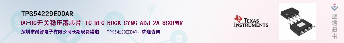 TPS54229EDDAR������-�������