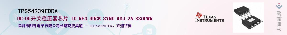 TPS54239EDDA������-�������
