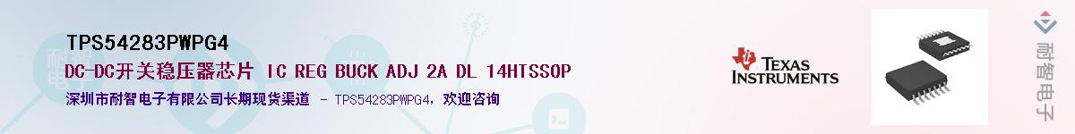 TPS54283PWPG4������-�������
