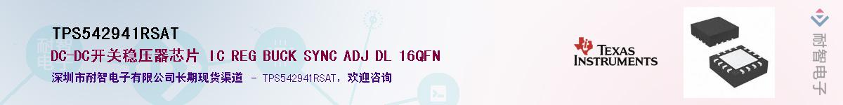 TPS542941RSAT����(y��ng)��-�������