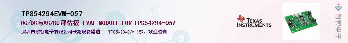 TPS54294EVM-057������-�������