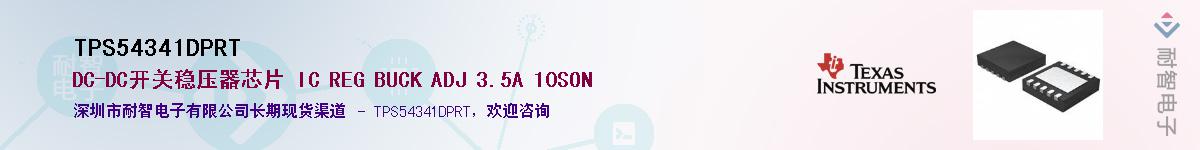 TPS54341DPRT������-�������