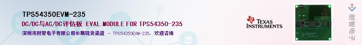 TPS54350EVM-235������-�������