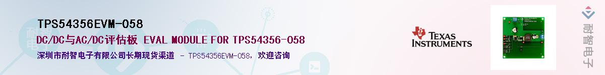 TPS54356EVM-058����(y��ng)��-�������