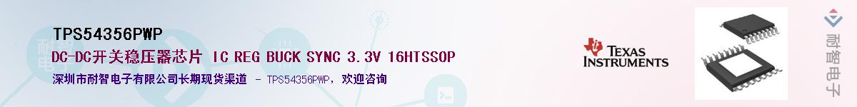 TPS54356PWP������-�������