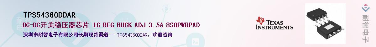 TPS54360DDAR����(y��ng)��-�������