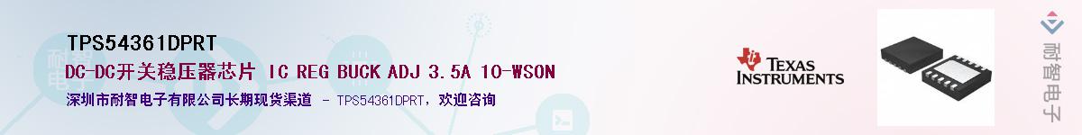 TPS54361DPRT������-�������