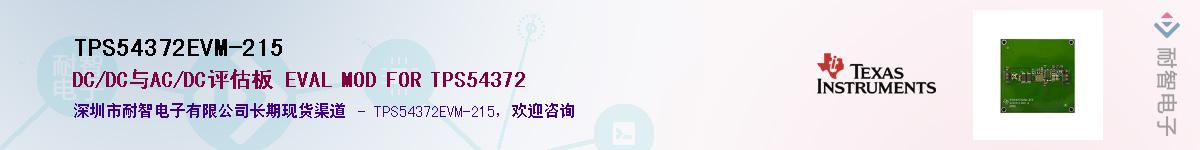 TPS54372EVM-215������-�������