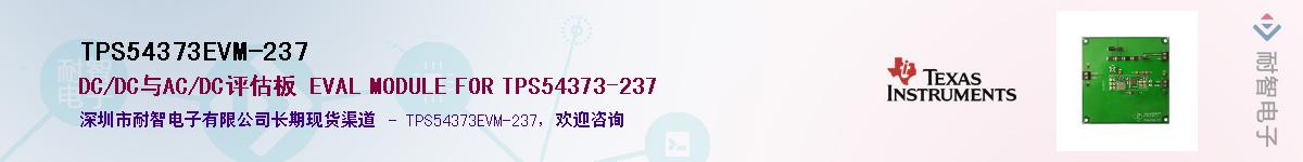 TPS54373EVM-237������-�������