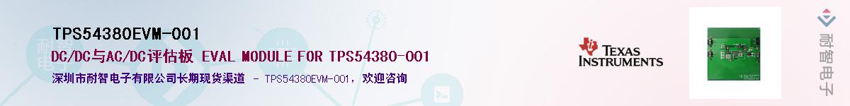 TPS54380EVM-001����(y��ng)��-�������