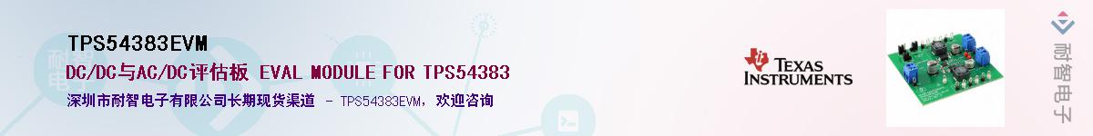 TPS54383EVM������-�������