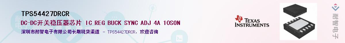 TPS54427DRCR������-�������
