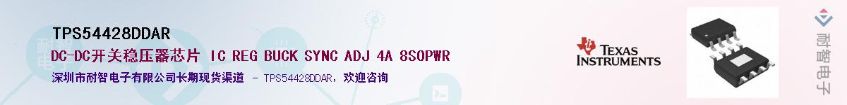 TPS54428DDAR������-�������