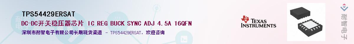 TPS54429ERSAT������-�������
