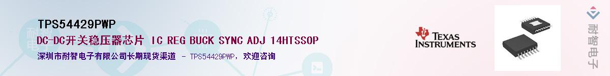 TPS54429PWP������-�������