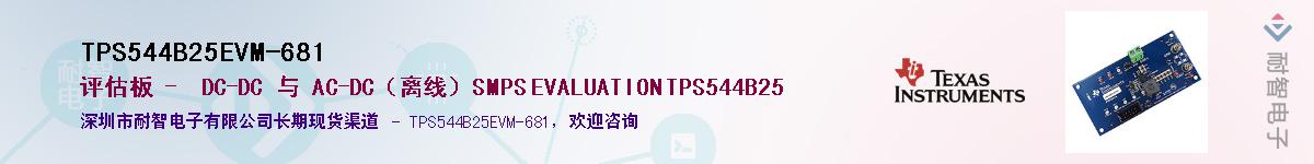 TPS544B25EVM-681������-�������