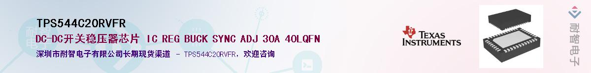 TPS544C20RVFR������-�������