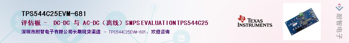 TPS544C25EVM-681������-�������