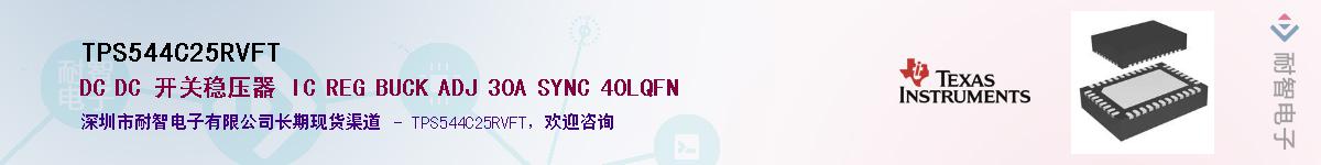 TPS544C25RVFT������-�������