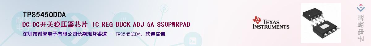TPS5450DDA������-�������