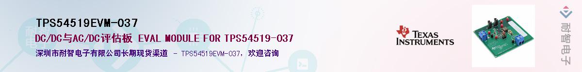 TPS54519EVM-037������-�������