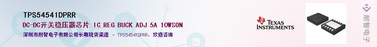 TPS54541DPRR����(y��ng)��-�������