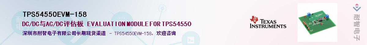 TPS54550EVM-158������-�������