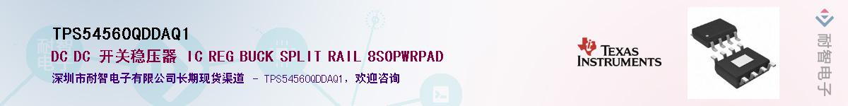 TPS54560QDDAQ1������-�������