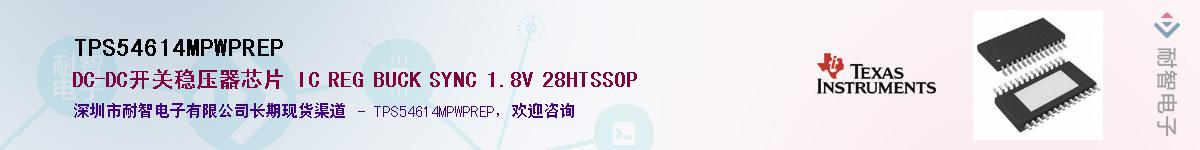 TPS54614MPWPREP����(y��ng)��-�������