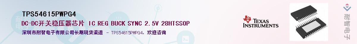 TPS54615PWPG4������-�������