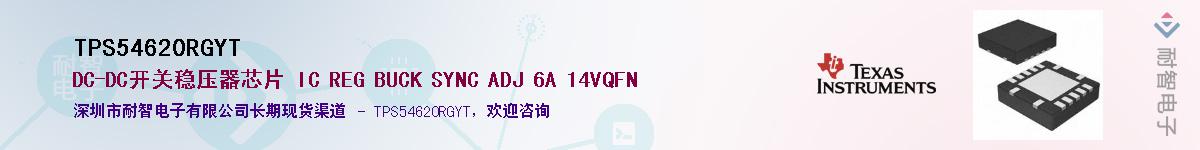 TPS54620RGYT������-�������