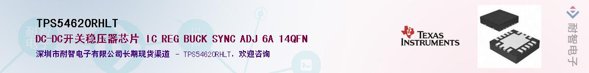 TPS54620RHLT������-�������