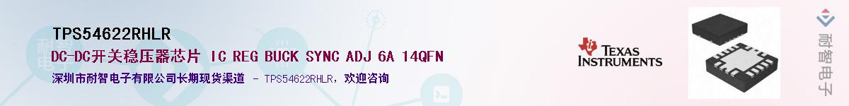 TPS54622RHLR������-�������