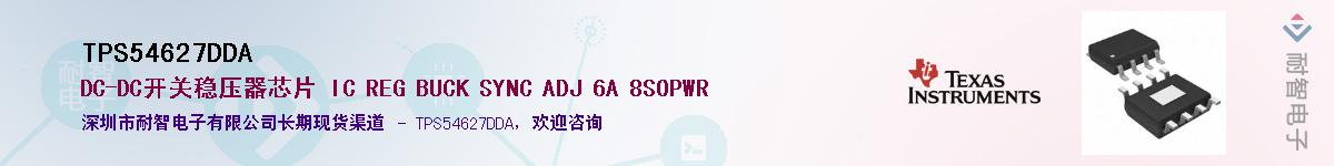 TPS54627DDA������-�������