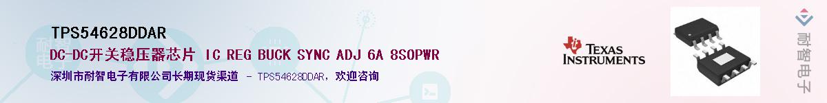 TPS54628DDAR������-�������